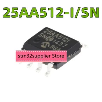 25AA512-I SN СОП-8 SMD 25AA512I чип памет внесени нови оригинални