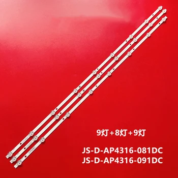 10 комплекта led ленти осветление JS-D-AP4316-081DC JS-D-AP4316-091DC За LY430-DH01W