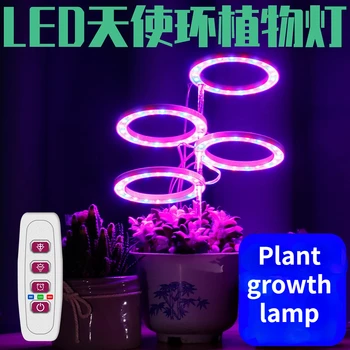 Нова led лампа за отглеждане на растения с пръстен ангел, лампа за водни растения пълна гама от допълнителна лампа за отглеждане на растения с интелигентни хронометражем