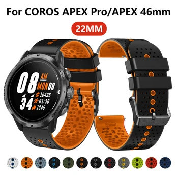 22 мм Силиконов спортен дишаща лента за COROS APEX Pro, каишка за заменяеми гривна 46 мм, каишки за ръчни часовници, каишки