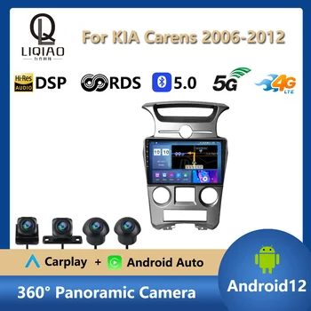 Android 12 Автомобилен Радиоприемник За KIA Carens 2006-2012 Авторадио Мултимедиен DVD Видео плейър, Стерео GPS Навигация Auto Carplay FM USB