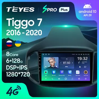 TEYES SPRO Плюс за Chery Tiggo 7 1 2016 - 2020 Авто радио мултимедиен плейър GPS Навигация Андроид 10 Без 2din 2 din dvd