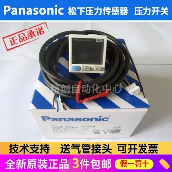 Датчик за налягане на Panasonic DP100 DP-101A DP-102-M 102A DP-011 012 001 002 Абсолютно нов и оригинален