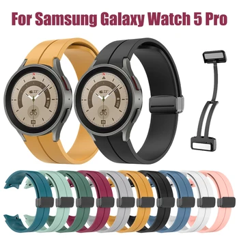 Оригинален силиконов сгъваем магнитен каишка с катарама за Samsung Galaxy Watch 5 Pro, каишка 45 мм, 4/5, 40-44 мм, класически въжета 42-46 мм